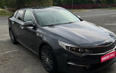 KIA Optima IV, 2016 год, 1 850 000 рублей, 1 фотография