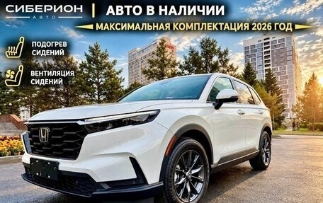 Honda CR-V, 2026 год, 4 069 000 рублей, 3 фотография