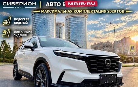 Honda CR-V, 2026 год, 4 069 000 рублей, 2 фотография