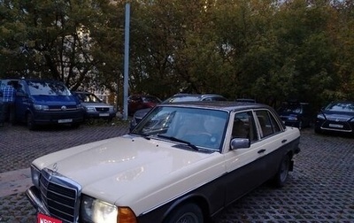 Mercedes-Benz W123, 1985 год, 150 000 рублей, 1 фотография