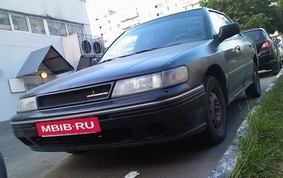Subaru Legacy VII, 1993 год, 120 000 рублей, 1 фотография