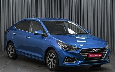 Hyundai Solaris II рестайлинг, 2018 год, 1 523 000 рублей, 1 фотография