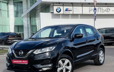 Nissan Qashqai, 2019 год, 1 497 000 рублей, 1 фотография
