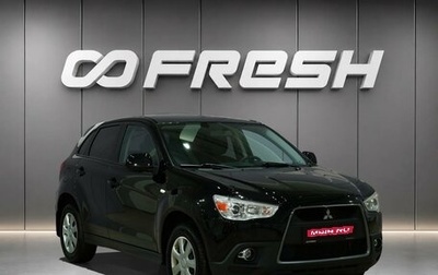 Mitsubishi ASX I рестайлинг, 2011 год, 878 000 рублей, 1 фотография
