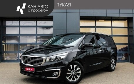 KIA Carnival III, 2017 год, 2 066 500 рублей, 1 фотография