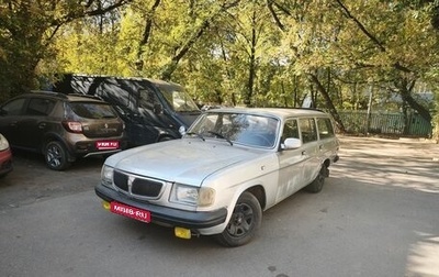 ГАЗ 310221 Волга, 2005 год, 249 000 рублей, 1 фотография