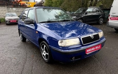 Skoda Felicia I рестайлинг, 1998 год, 250 000 рублей, 1 фотография