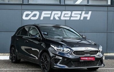 KIA cee'd III, 2020 год, 1 999 000 рублей, 1 фотография