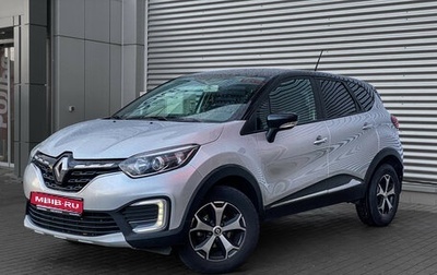 Renault Kaptur I рестайлинг, 2020 год, 1 340 000 рублей, 1 фотография