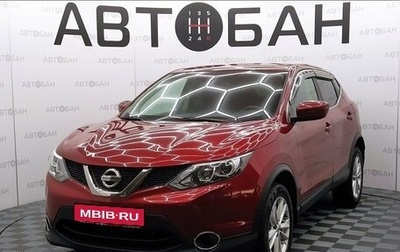 Nissan Qashqai, 2018 год, 1 520 000 рублей, 1 фотография