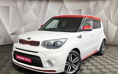 KIA Soul II рестайлинг, 2018 год, 1 598 000 рублей, 1 фотография