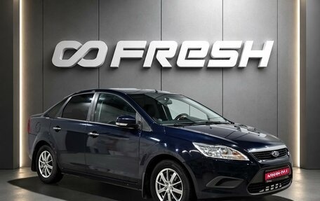 Ford Focus II рестайлинг, 2010 год, 729 000 рублей, 1 фотография