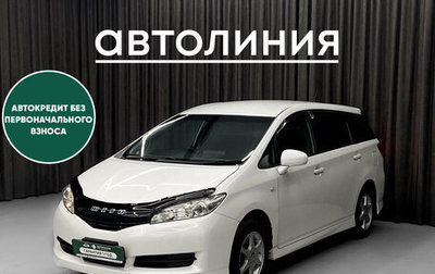Toyota Wish II, 2009 год, 1 150 000 рублей, 1 фотография