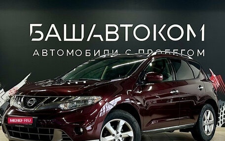 Nissan Murano, 2011 год, 1 330 000 рублей, 1 фотография