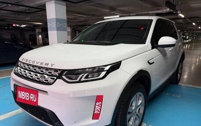 Land Rover Discovery Sport I рестайлинг, 2022 год, 2 550 001 рублей, 1 фотография