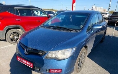 Honda Civic VIII, 2008 год, 795 000 рублей, 1 фотография