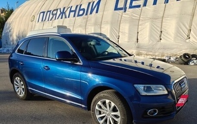 Audi Q5, 2015 год, 2 200 000 рублей, 1 фотография