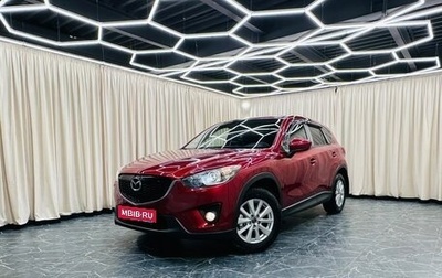 Mazda CX-5 II, 2012 год, 1 499 000 рублей, 1 фотография