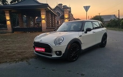MINI Clubman, 2020 год, 1 999 999 рублей, 1 фотография