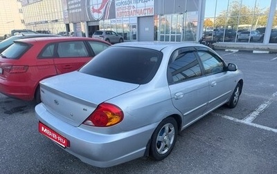 KIA Spectra II (LD), 2006 год, 200 000 рублей, 1 фотография
