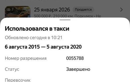 Hyundai Solaris II рестайлинг, 2014 год, 520 000 рублей, 1 фотография