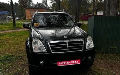 SsangYong Rexton III, 2010 год, 850 000 рублей, 1 фотография