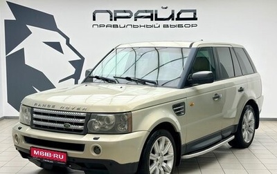 Land Rover Range Rover Sport I рестайлинг, 2007 год, 1 350 000 рублей, 1 фотография