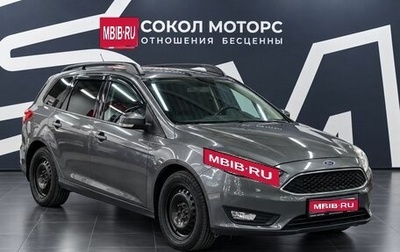 Ford Focus III, 2015 год, 949 900 рублей, 1 фотография
