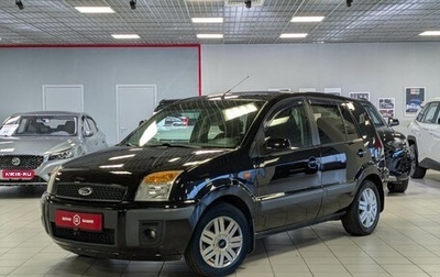 Ford Fusion I, 2006 год, 449 500 рублей, 1 фотография