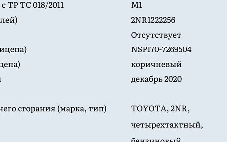 Toyota Sienta II, 2020 год, 1 770 000 рублей, 36 фотография