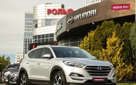 Hyundai Tucson III, 2016 год, 1 848 000 рублей, 2 фотография