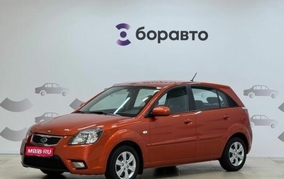 KIA Rio II, 2010 год, 790 000 рублей, 1 фотография