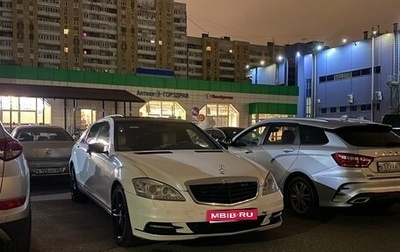 Mercedes-Benz S-Класс, 2008 год, 779 000 рублей, 1 фотография