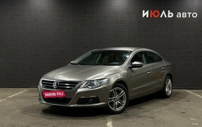 Volkswagen Passat CC I рестайлинг, 2011 год, 1 490 000 рублей, 1 фотография