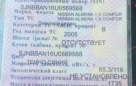 Nissan Almera, 2005 год, 270 000 рублей, 10 фотография