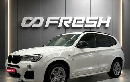 BMW X3, 2017 год, 2 777 000 рублей, 1 фотография