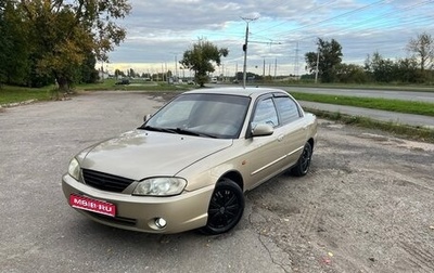 KIA Spectra II (LD), 2009 год, 365 000 рублей, 1 фотография