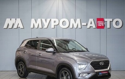 Hyundai Creta, 2022 год, 2 020 000 рублей, 1 фотография