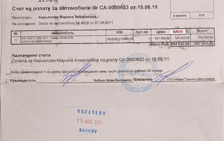 KIA cee'd I рестайлинг, 2011 год, 940 000 рублей, 18 фотография