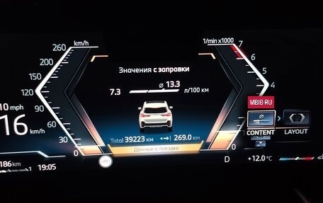BMW X1, 2023 год, 4 980 000 рублей, 18 фотография