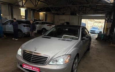 Mercedes-Benz S-Класс, 2007 год, 1 490 000 рублей, 1 фотография