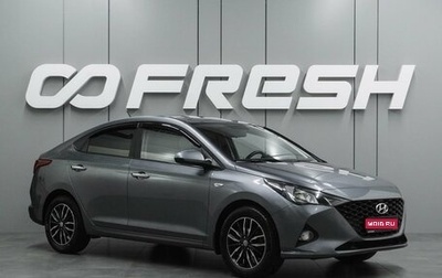Hyundai Solaris II рестайлинг, 2020 год, 1 499 000 рублей, 1 фотография
