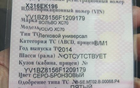 Volvo XC70 II рестайлинг, 2014 год, 1 630 000 рублей, 6 фотография