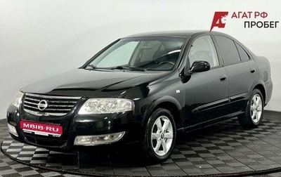 Nissan Almera Classic, 2008 год, 345 000 рублей, 1 фотография
