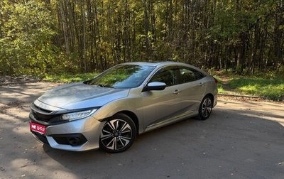 Honda Civic IX, 2017 год, 1 454 000 рублей, 1 фотография