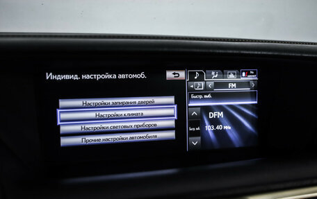 Lexus GS IV рестайлинг, 2014 год, 1 799 777 рублей, 17 фотография