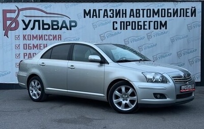 Toyota Avensis III рестайлинг, 2007 год, 890 000 рублей, 1 фотография