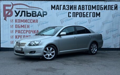 Toyota Avensis III рестайлинг, 2007 год, 890 000 рублей, 3 фотография