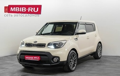 KIA Soul II рестайлинг, 2018 год, 1 690 000 рублей, 1 фотография