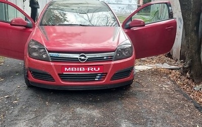 Opel Astra H, 2007 год, 550 000 рублей, 1 фотография